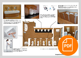 ご提案書の一例
