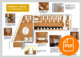 ご提案書の一例