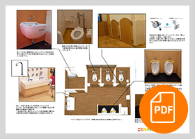 ご提案書の一例