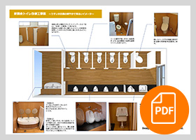 ご提案書の一例