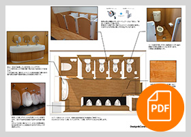 ご提案書の一例