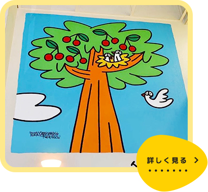 ウォールペインティング