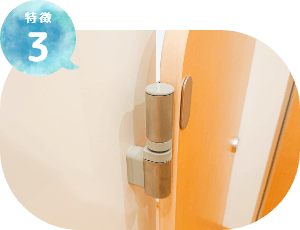 特徴3